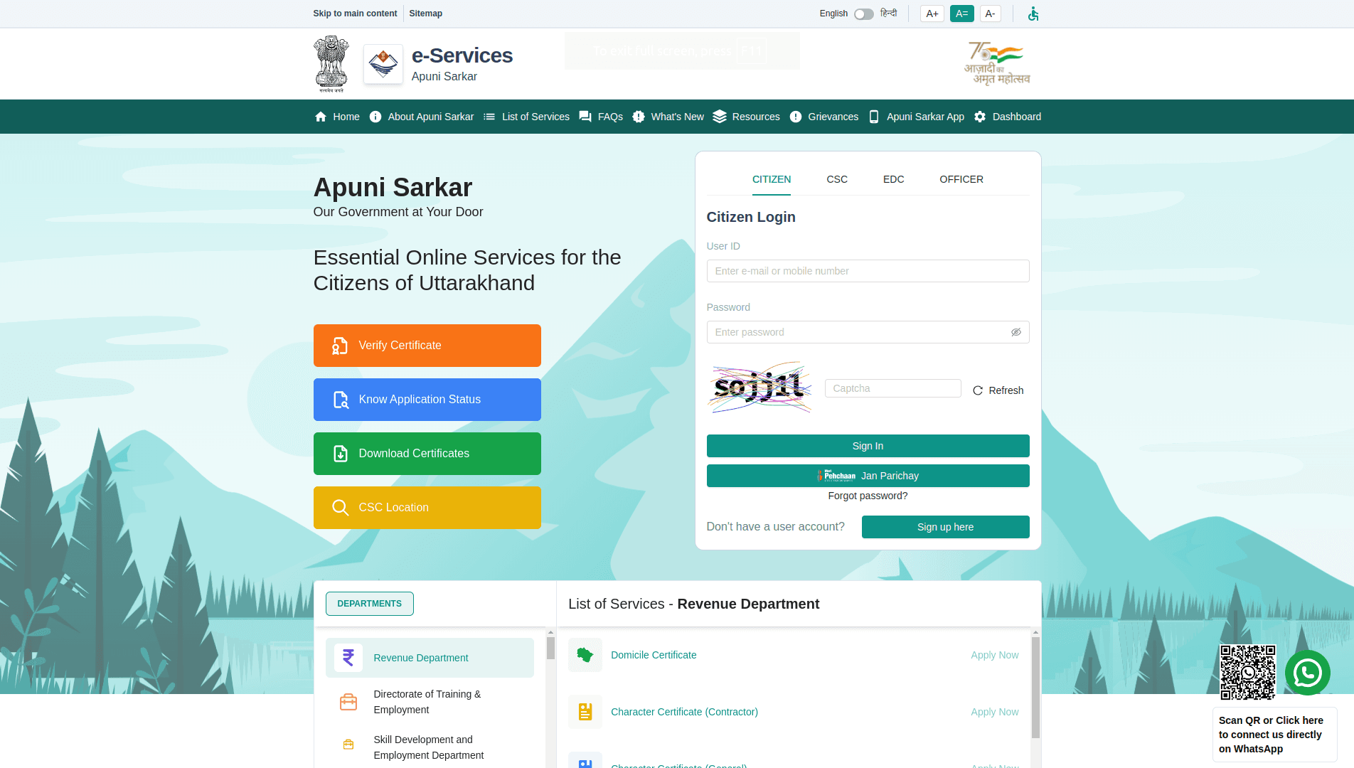 Apuni Sarkar e-Services